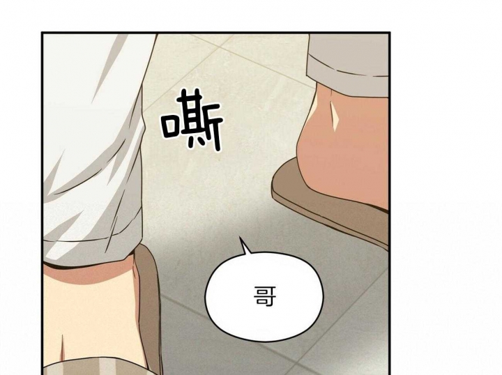 《奇怪的同居》漫画最新章节第30话免费下拉式在线观看章节第【24】张图片