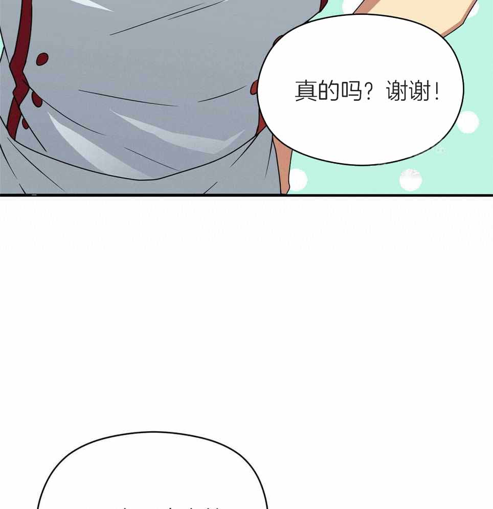 《奇怪的同居》漫画最新章节第47话免费下拉式在线观看章节第【39】张图片