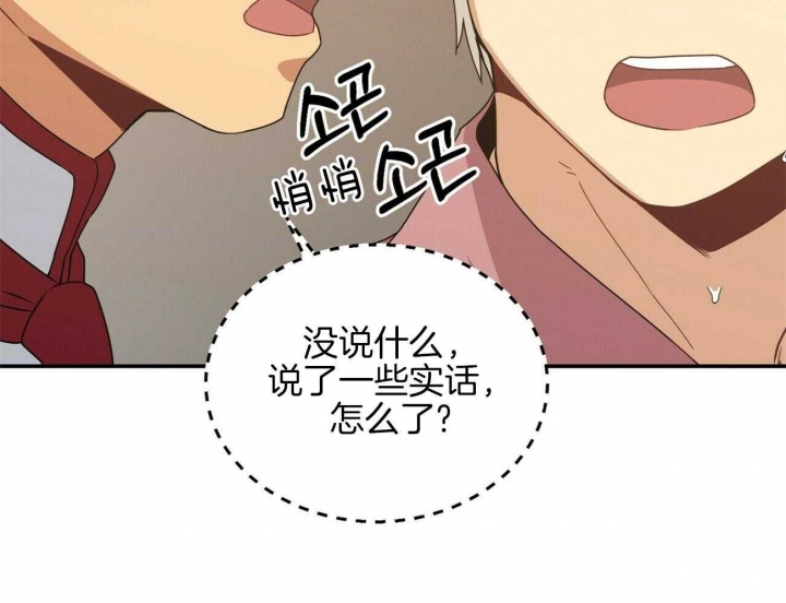 《奇怪的同居》漫画最新章节第27话免费下拉式在线观看章节第【34】张图片