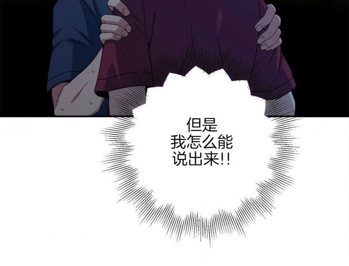 《奇怪的同居》漫画最新章节第23话免费下拉式在线观看章节第【20】张图片