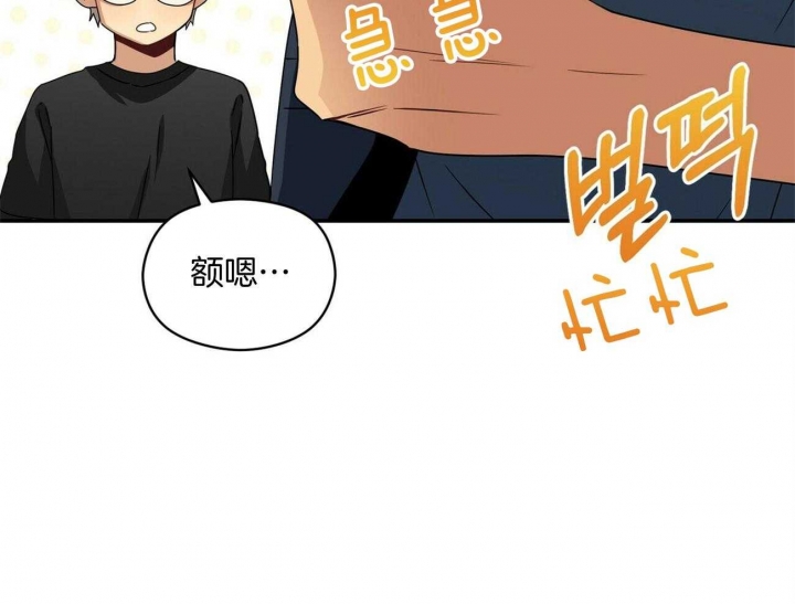 《奇怪的同居》漫画最新章节第39话免费下拉式在线观看章节第【29】张图片