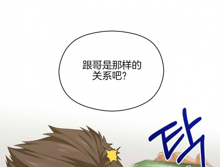 《奇怪的同居》漫画最新章节第30话免费下拉式在线观看章节第【30】张图片