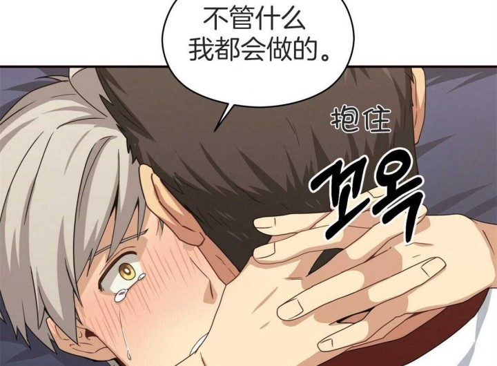 《奇怪的同居》漫画最新章节第34话免费下拉式在线观看章节第【76】张图片