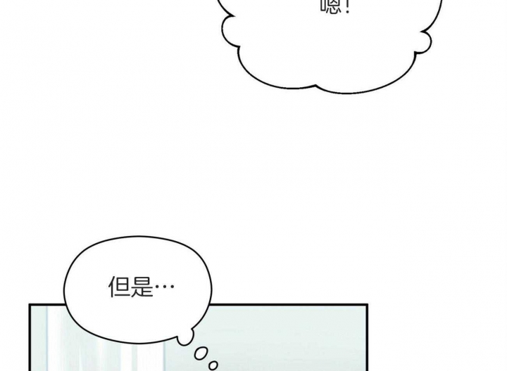 《奇怪的同居》漫画最新章节第21话免费下拉式在线观看章节第【19】张图片