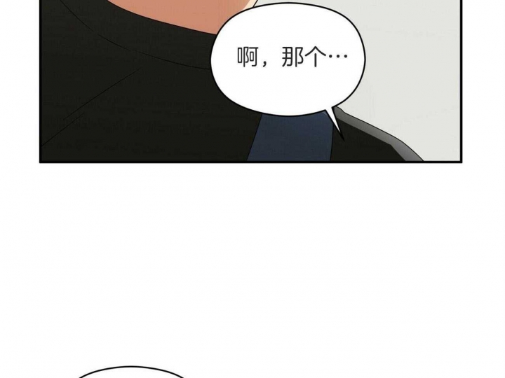 《奇怪的同居》漫画最新章节第21话免费下拉式在线观看章节第【76】张图片