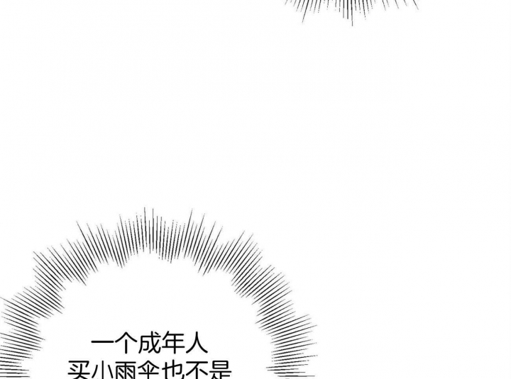 《奇怪的同居》漫画最新章节第39话免费下拉式在线观看章节第【44】张图片