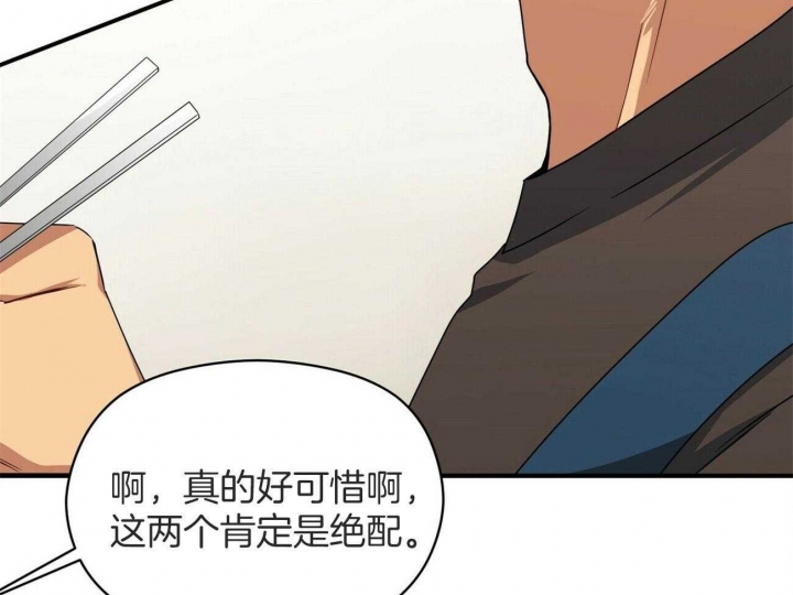 《奇怪的同居》漫画最新章节第44话免费下拉式在线观看章节第【43】张图片