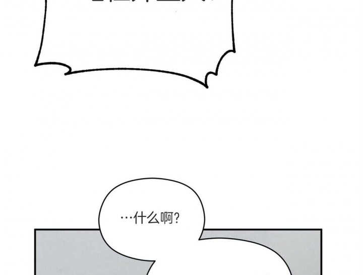 《奇怪的同居》漫画最新章节第19话免费下拉式在线观看章节第【38】张图片