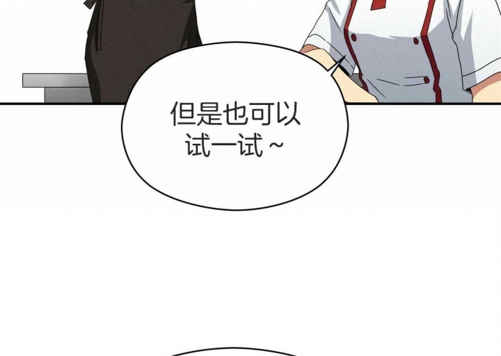 《奇怪的同居》漫画最新章节第37话免费下拉式在线观看章节第【72】张图片