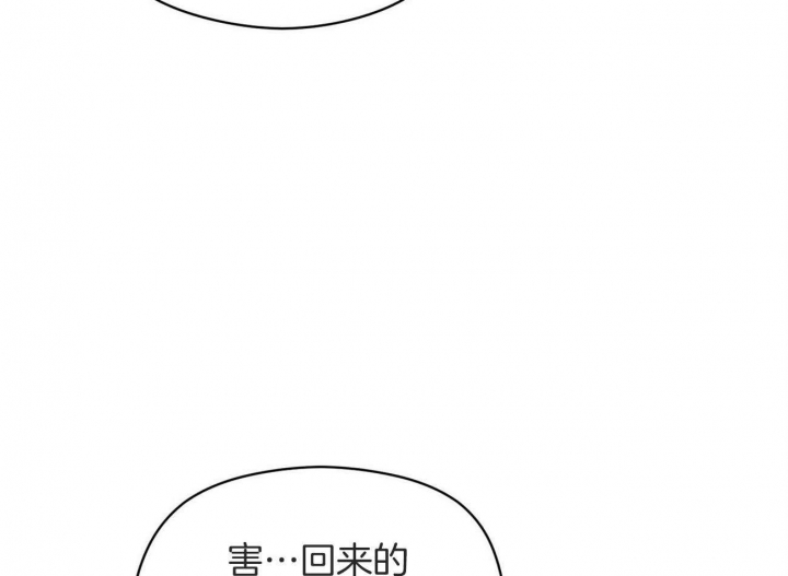 《奇怪的同居》漫画最新章节第43话免费下拉式在线观看章节第【48】张图片