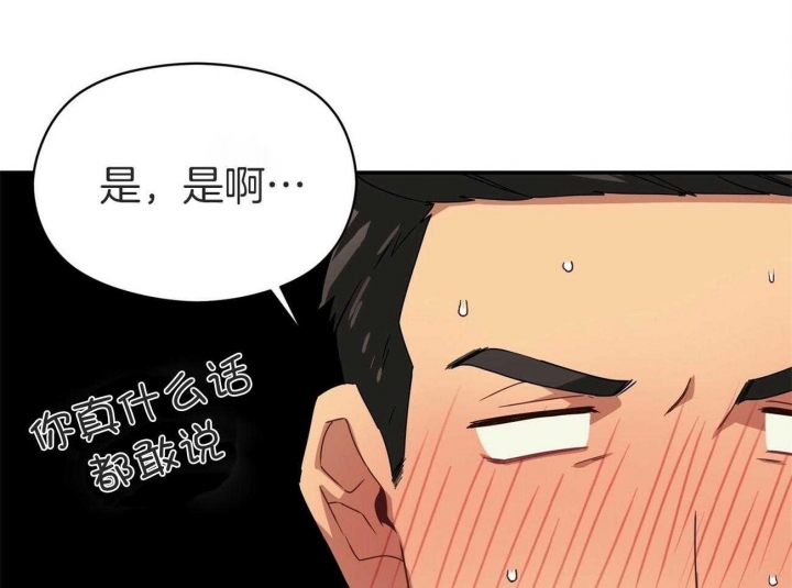 《奇怪的同居》漫画最新章节第31话免费下拉式在线观看章节第【49】张图片