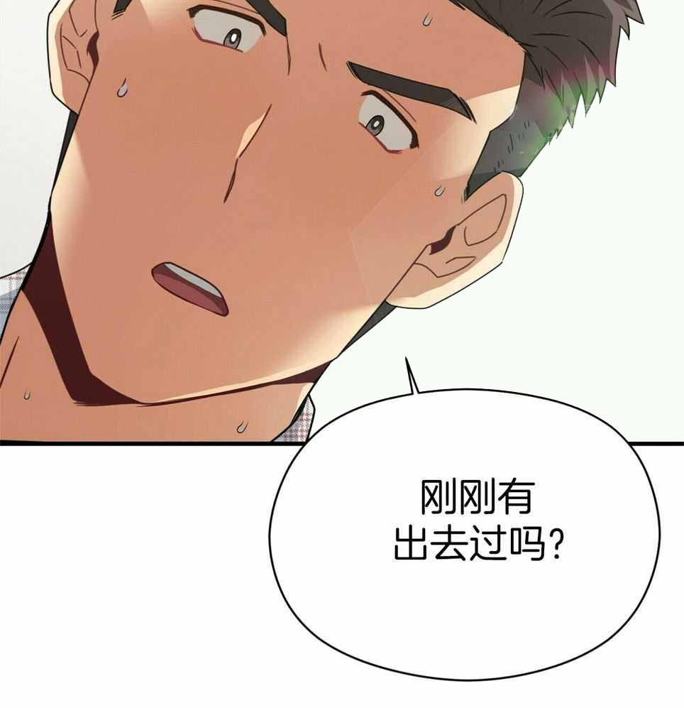 《奇怪的同居》漫画最新章节第51话免费下拉式在线观看章节第【52】张图片