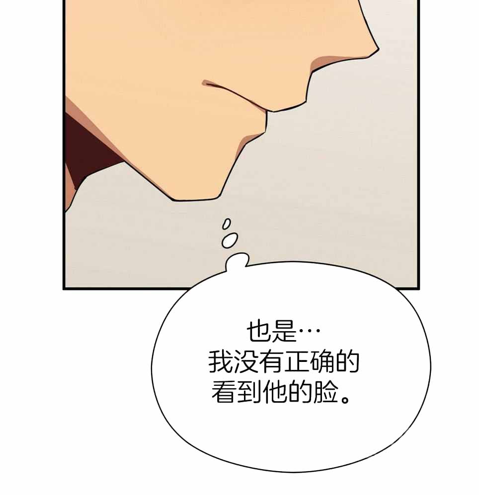 《奇怪的同居》漫画最新章节第51话免费下拉式在线观看章节第【57】张图片