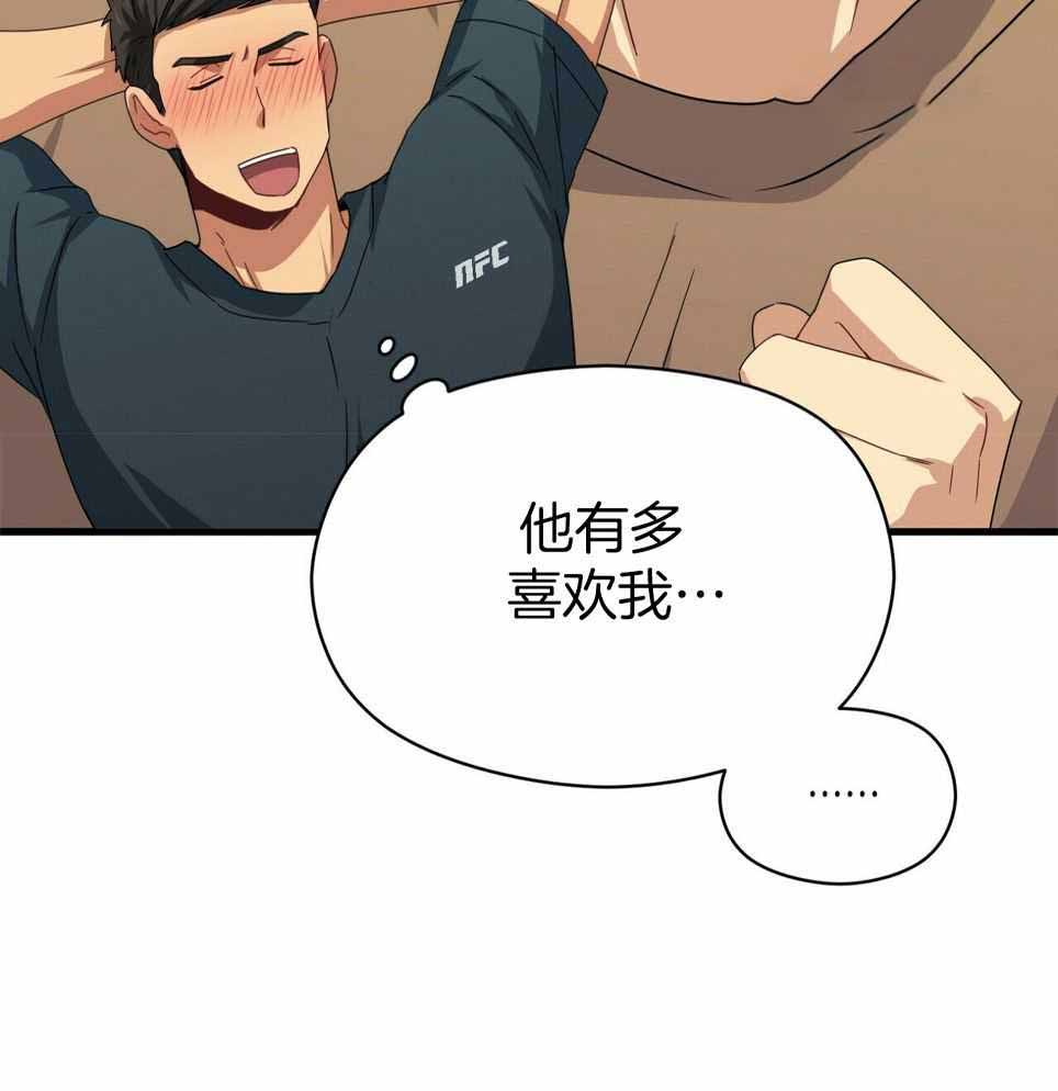 《奇怪的同居》漫画最新章节第48话免费下拉式在线观看章节第【38】张图片