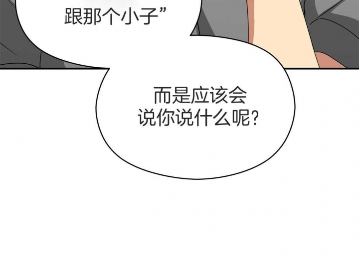 《奇怪的同居》漫画最新章节第31话免费下拉式在线观看章节第【17】张图片