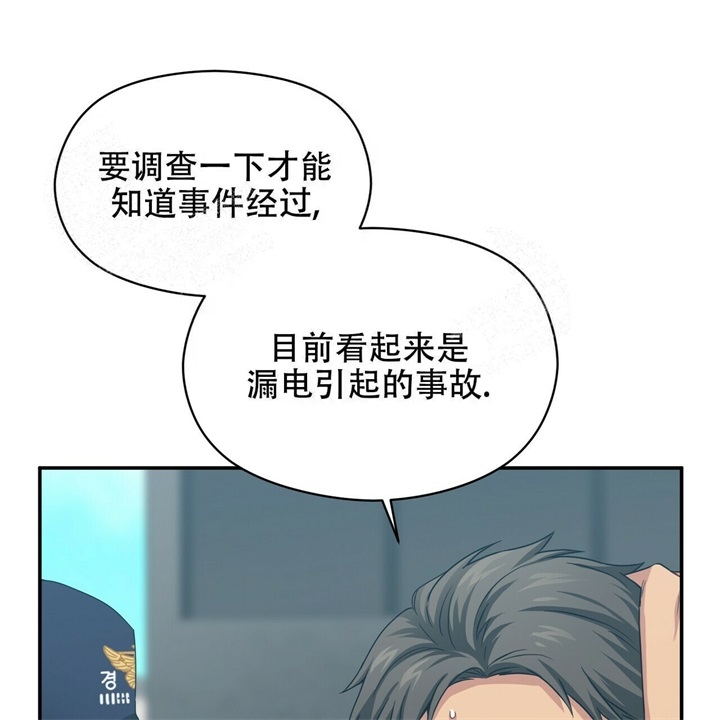 《奇怪的同居》漫画最新章节第17话免费下拉式在线观看章节第【61】张图片