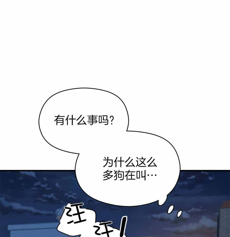 《奇怪的同居》漫画最新章节第50话免费下拉式在线观看章节第【26】张图片