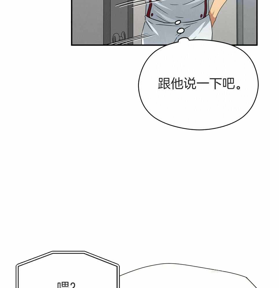 《奇怪的同居》漫画最新章节第47话免费下拉式在线观看章节第【53】张图片