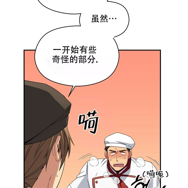 《奇怪的同居》漫画最新章节第18话免费下拉式在线观看章节第【58】张图片