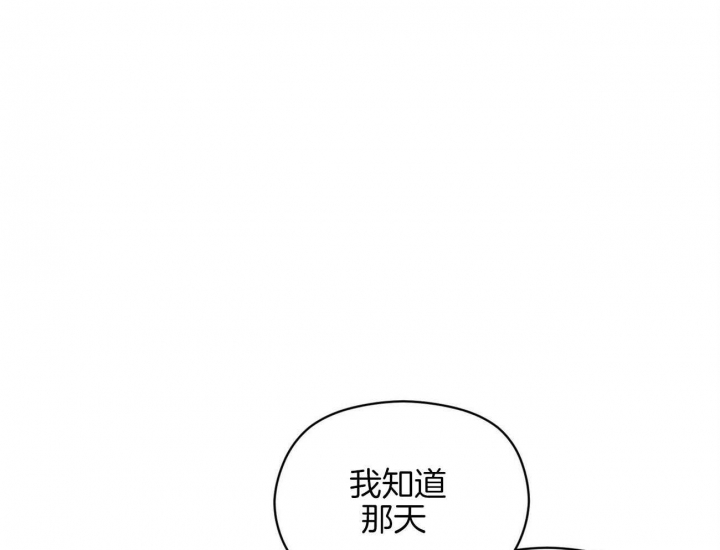 《奇怪的同居》漫画最新章节第23话免费下拉式在线观看章节第【4】张图片