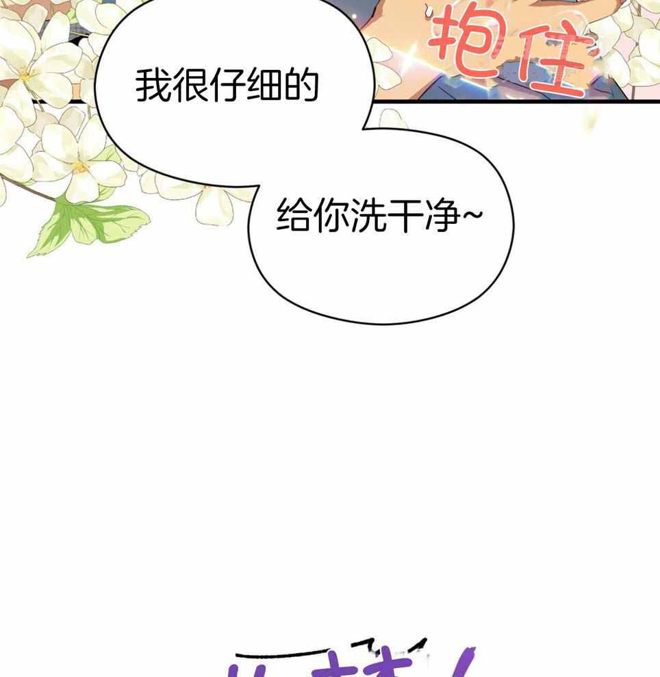 《奇怪的同居》漫画最新章节第52话免费下拉式在线观看章节第【22】张图片