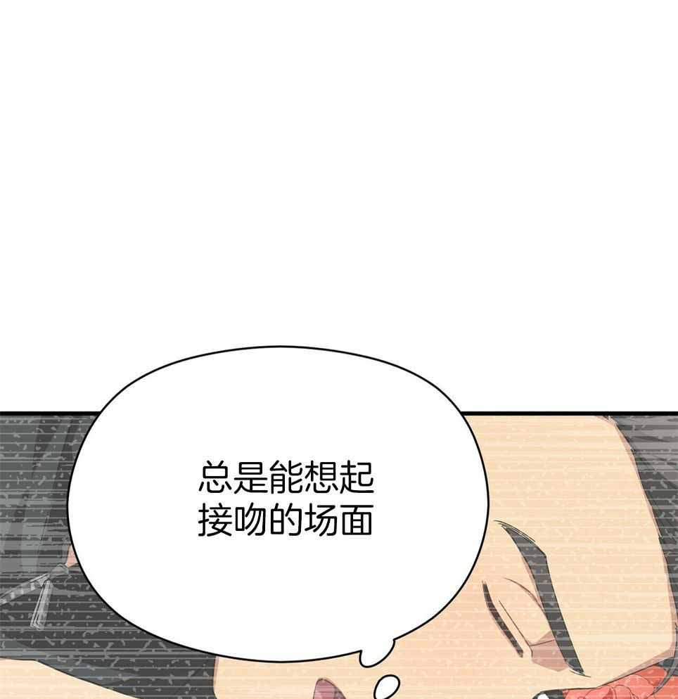 《奇怪的同居》漫画最新章节第48话免费下拉式在线观看章节第【41】张图片