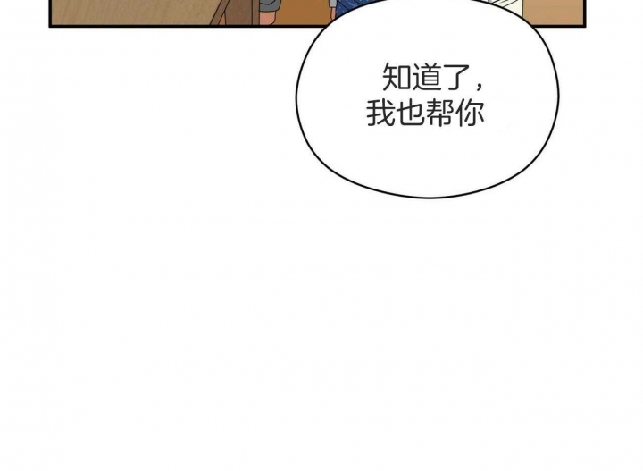 《奇怪的同居》漫画最新章节第43话免费下拉式在线观看章节第【51】张图片