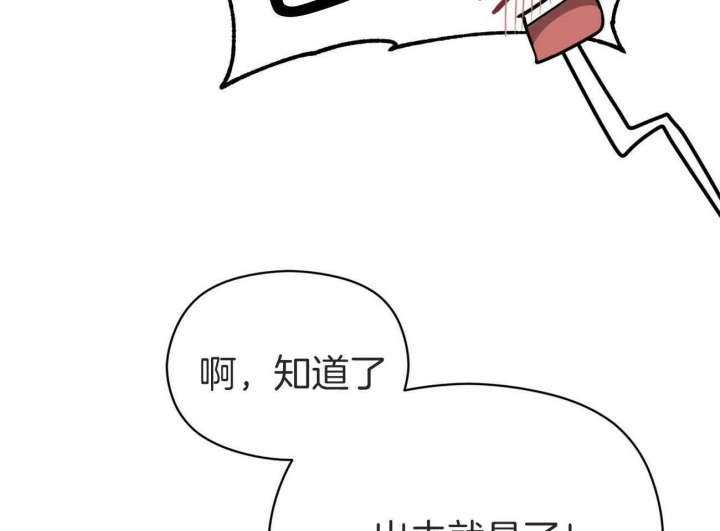 《奇怪的同居》漫画最新章节第36话免费下拉式在线观看章节第【82】张图片