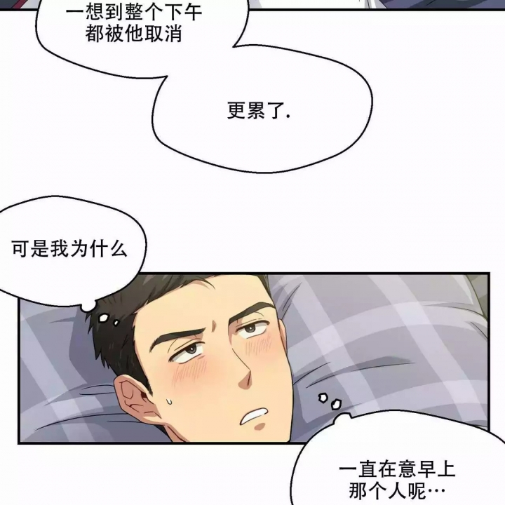 《奇怪的同居》漫画最新章节第2话免费下拉式在线观看章节第【36】张图片