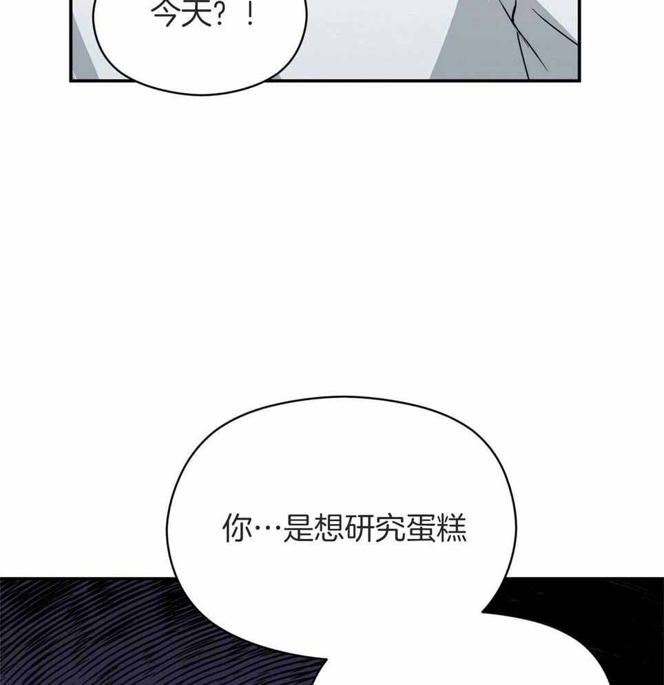 《奇怪的同居》漫画最新章节第47话免费下拉式在线观看章节第【45】张图片