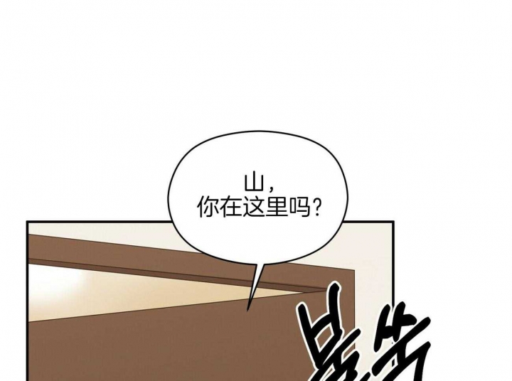 《奇怪的同居》漫画最新章节第26话免费下拉式在线观看章节第【6】张图片