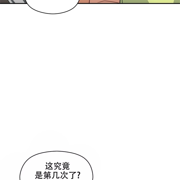 《奇怪的同居》漫画最新章节第17话免费下拉式在线观看章节第【77】张图片