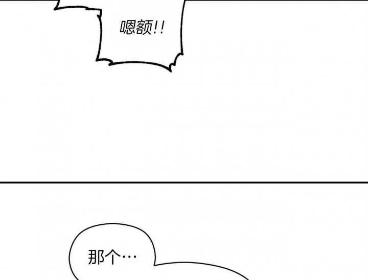 《奇怪的同居》漫画最新章节第27话免费下拉式在线观看章节第【19】张图片