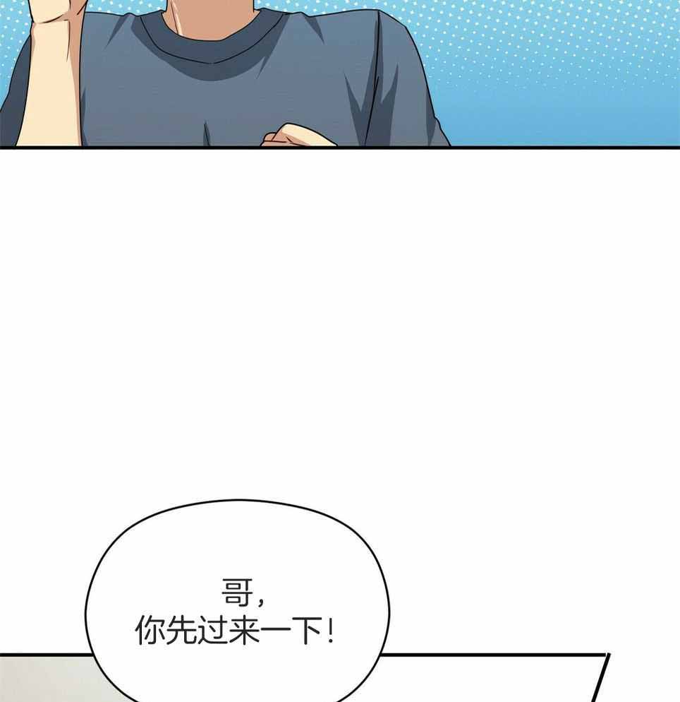 《奇怪的同居》漫画最新章节第48话免费下拉式在线观看章节第【5】张图片