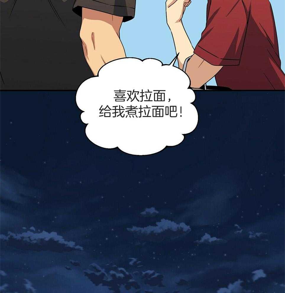 《奇怪的同居》漫画最新章节第46话免费下拉式在线观看章节第【34】张图片