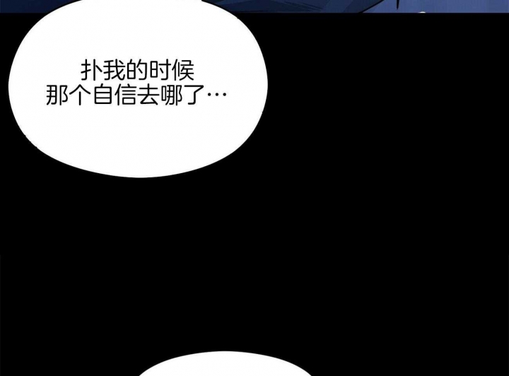 《奇怪的同居》漫画最新章节第25话免费下拉式在线观看章节第【42】张图片