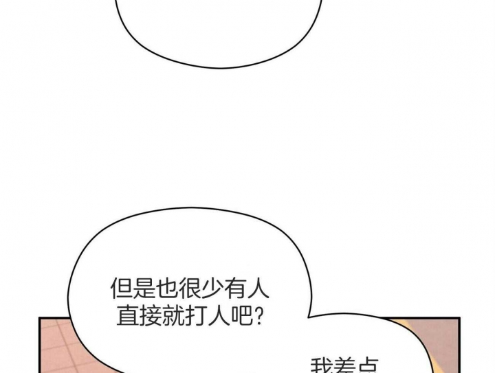 《奇怪的同居》漫画最新章节第43话免费下拉式在线观看章节第【84】张图片