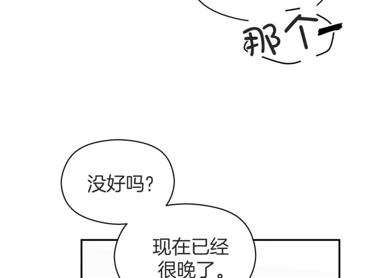 《奇怪的同居》漫画最新章节第32话免费下拉式在线观看章节第【34】张图片