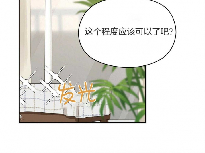 《奇怪的同居》漫画最新章节第43话免费下拉式在线观看章节第【21】张图片