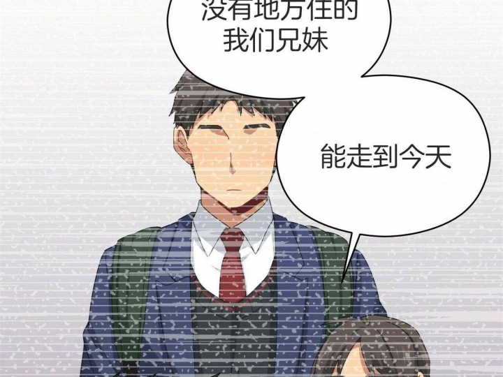 《奇怪的同居》漫画最新章节第34话免费下拉式在线观看章节第【28】张图片