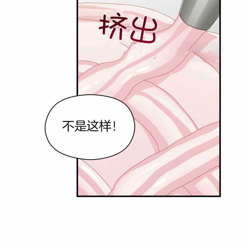 《奇怪的同居》漫画最新章节第50话免费下拉式在线观看章节第【2】张图片