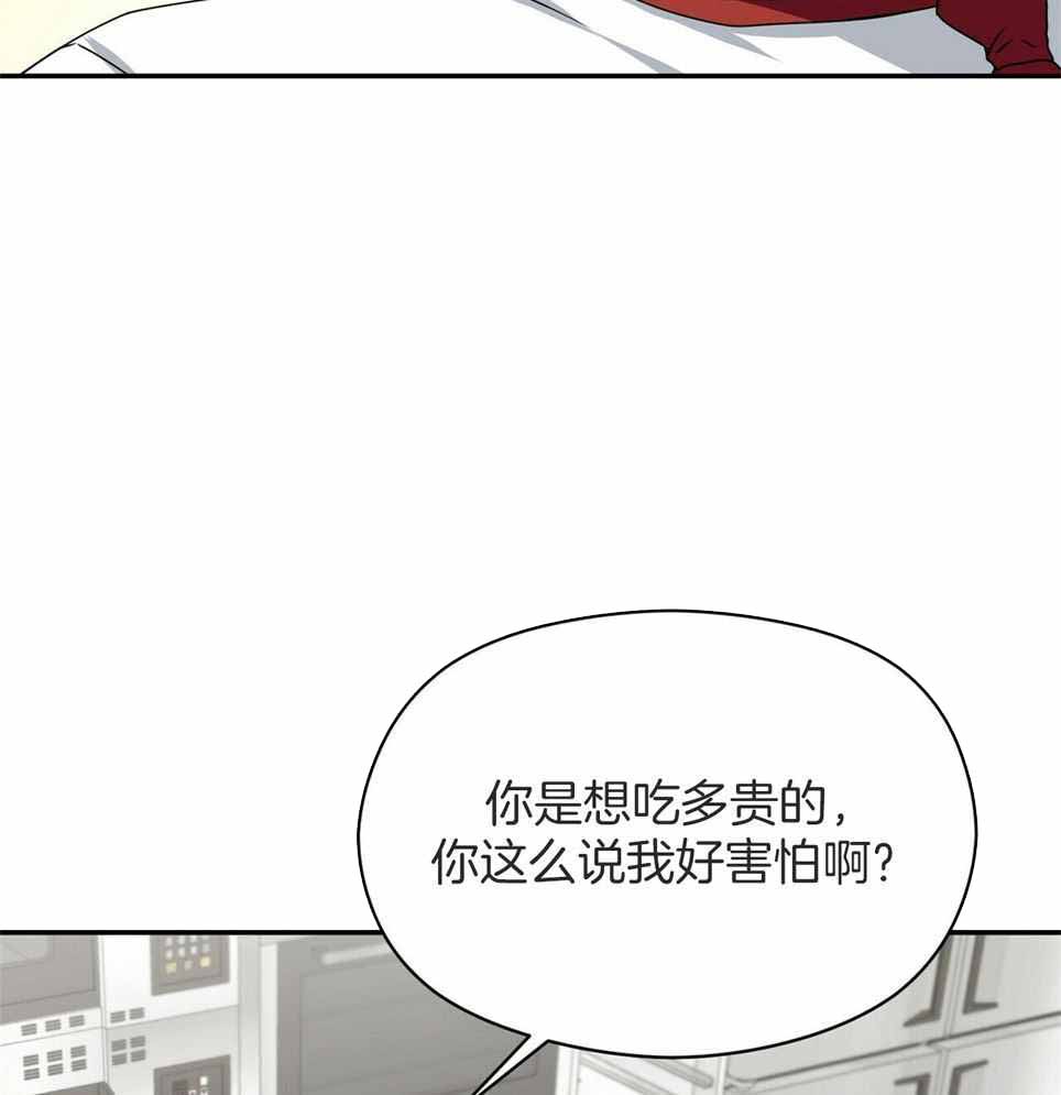 《奇怪的同居》漫画最新章节第47话免费下拉式在线观看章节第【41】张图片