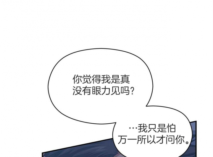 《奇怪的同居》漫画最新章节第22话免费下拉式在线观看章节第【47】张图片