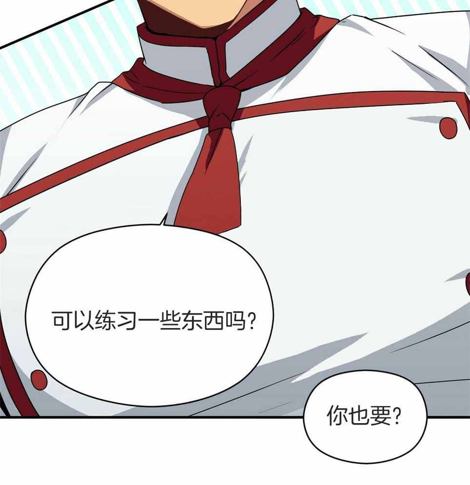 《奇怪的同居》漫画最新章节第47话免费下拉式在线观看章节第【28】张图片