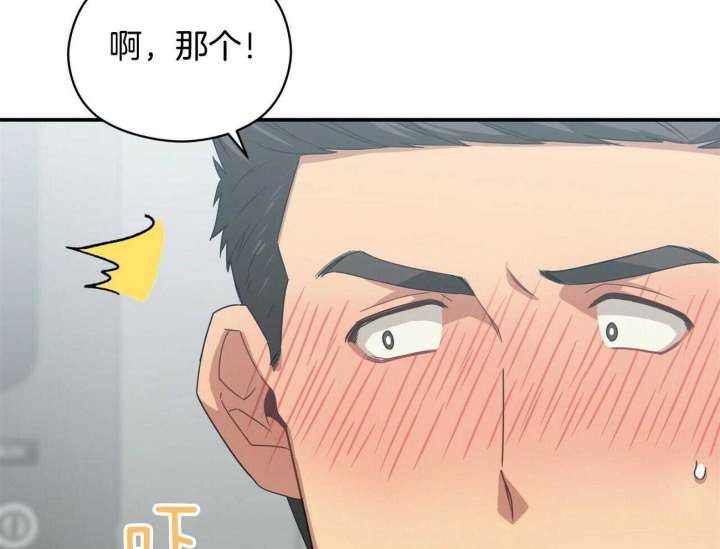 《奇怪的同居》漫画最新章节第39话免费下拉式在线观看章节第【71】张图片