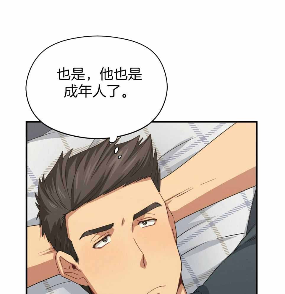 《奇怪的同居》漫画最新章节第48话免费下拉式在线观看章节第【32】张图片