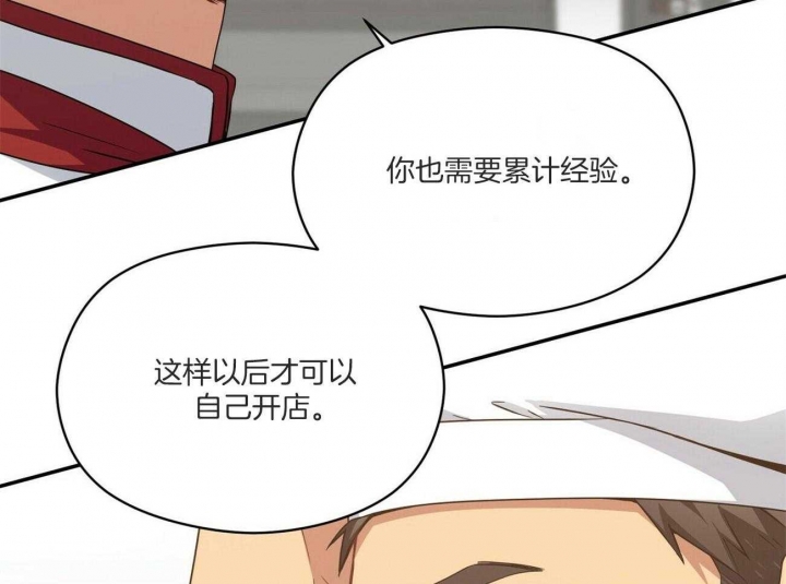 《奇怪的同居》漫画最新章节第20话免费下拉式在线观看章节第【73】张图片