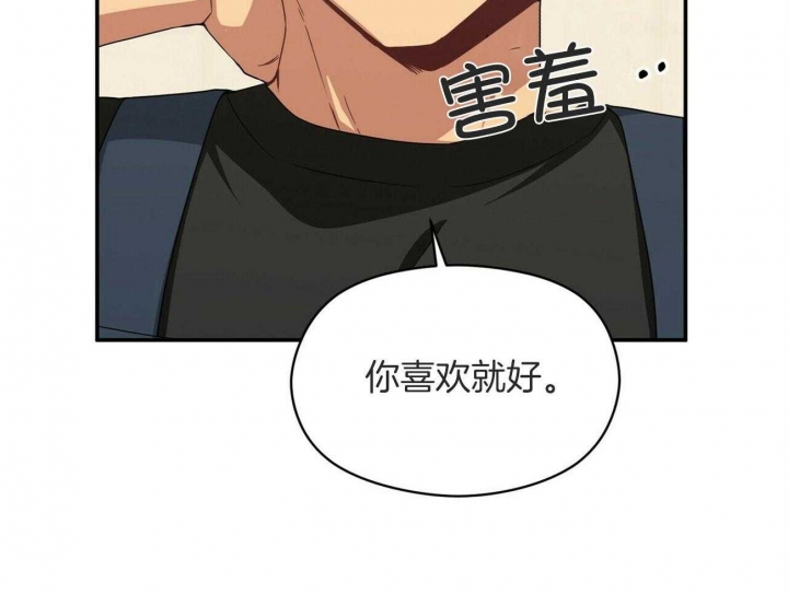 《奇怪的同居》漫画最新章节第21话免费下拉式在线观看章节第【40】张图片