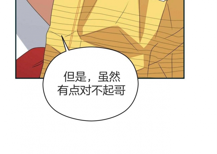 《奇怪的同居》漫画最新章节第37话免费下拉式在线观看章节第【69】张图片