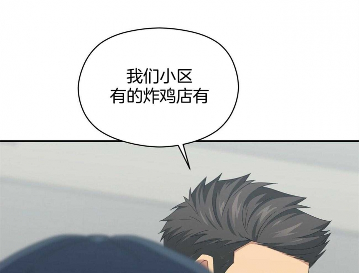 《奇怪的同居》漫画最新章节第39话免费下拉式在线观看章节第【73】张图片